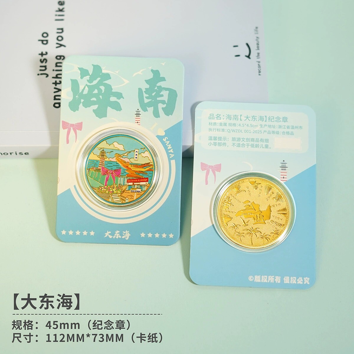 三亚大东海旅游纪念品海南景区文创伴手礼南山寺蜈支洲岛天涯海角
