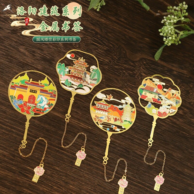 河南洛阳景点金属书签