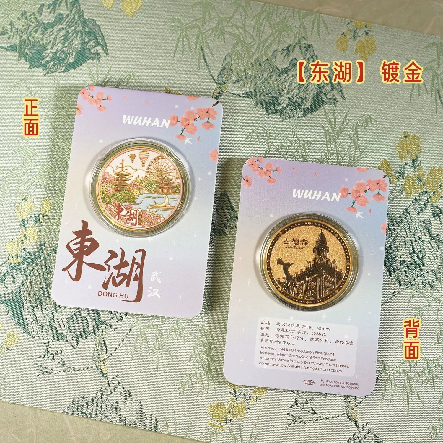 武汉东湖纪念金币武汉礼品