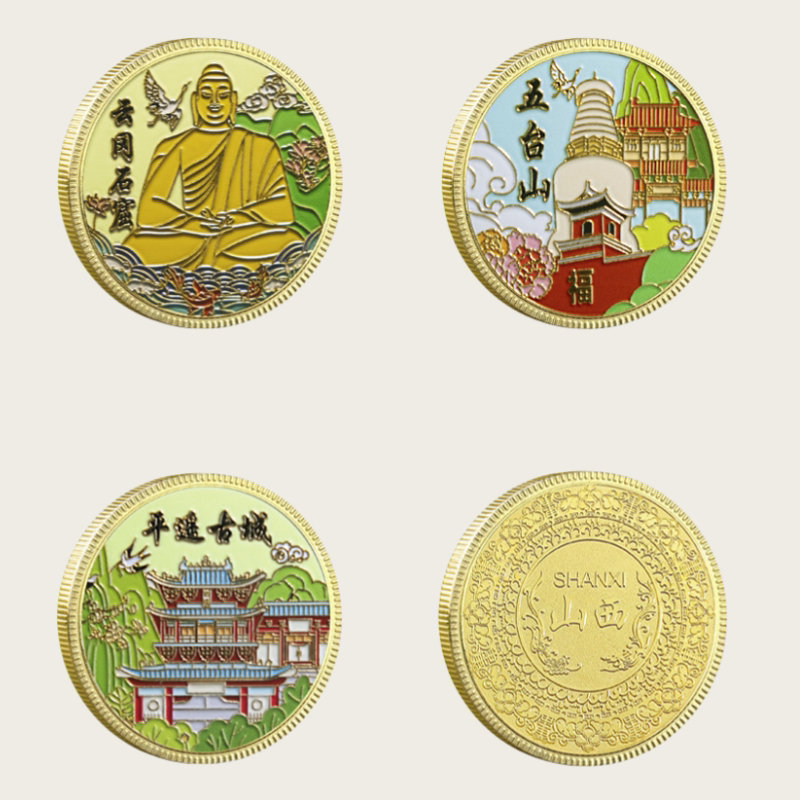 山西旅游纪念币云冈石窟平遥古城五台山景区文创纪念品景点伴手礼