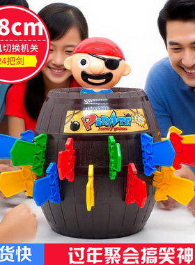 升级超大号海盗桶叔叔带音乐插剑桶成人亲子聚会多人互动整蛊玩具