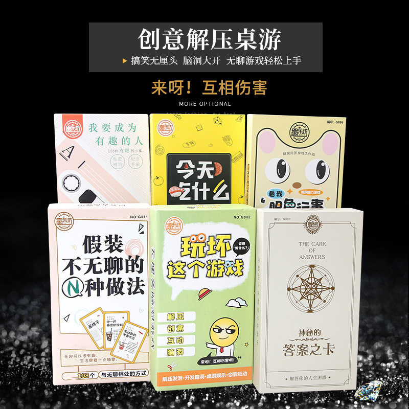 办公室无聊创意解压小游戏无厘头开脑洞想法今天吃什么玩坏游戏