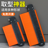 多功能取型器仿形规板金异形轮廓取弧度尺木工石膏板取样神器