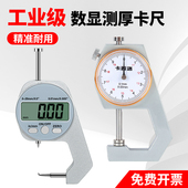卡尺平头珍珠数显千分尺家用小型游标卡尺尖头皮革钢材带表卡尺小
