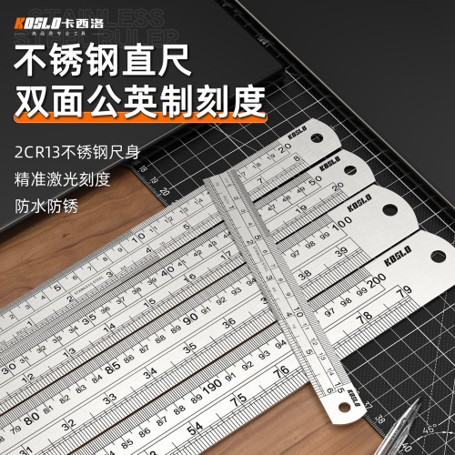 高精度钢尺加厚双面公英制刻度