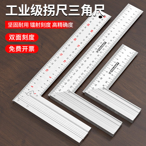 特厚直角尺带底座不锈钢高精度