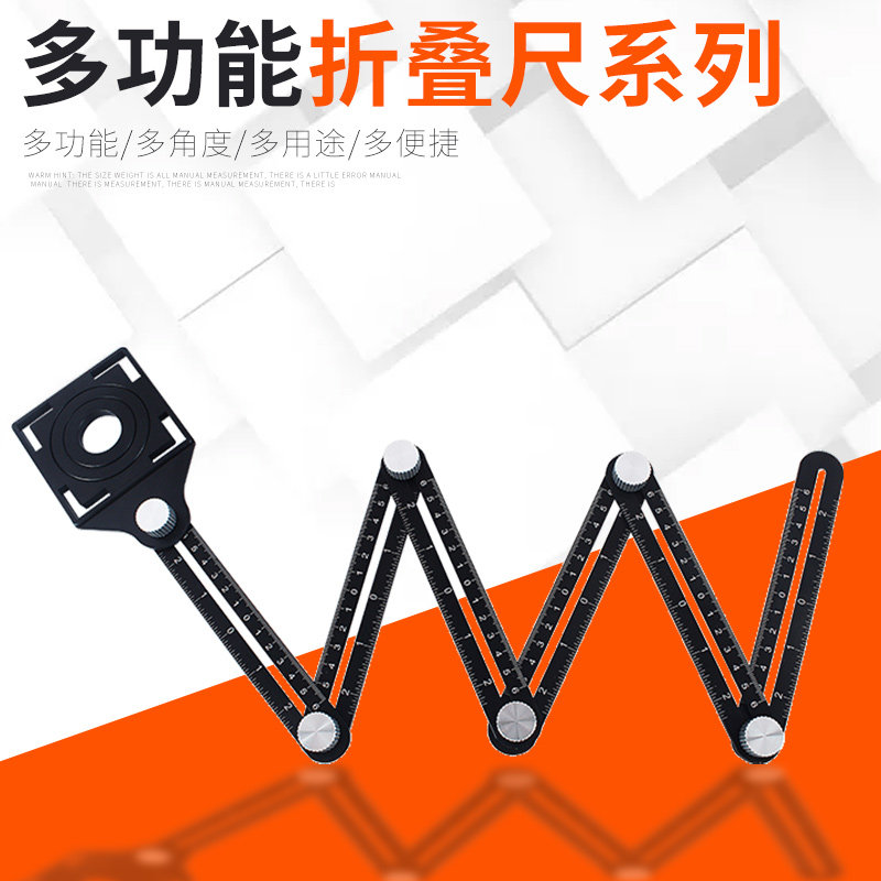 多功能六折尺 铝合金四折叠尺异形角度尺铺砖神器瓷砖万向定位尺