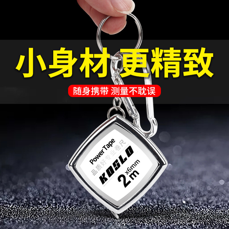 迷你卷尺随身可爱定制创意测量图片