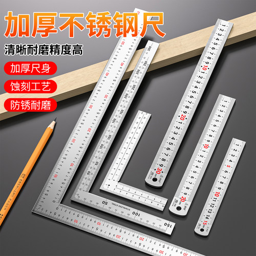 加厚不锈钢钢尺工业级高精度尺子