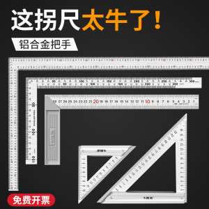 加厚不锈钢角尺90度角尺