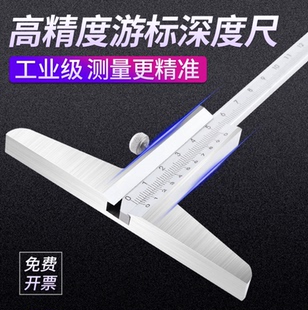 200 300测深工具 高精度深度尺游标卡尺高度深度台阶测量0