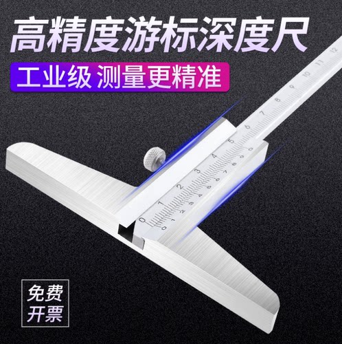 精度高游标深度尺碳钢硬度高
