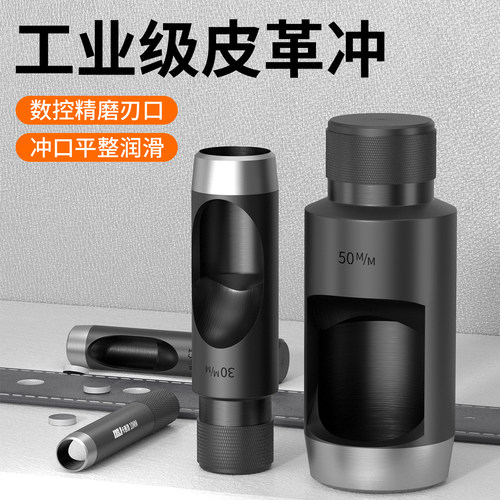 皮带冲孔器高硬度家用圆柱皮带冲