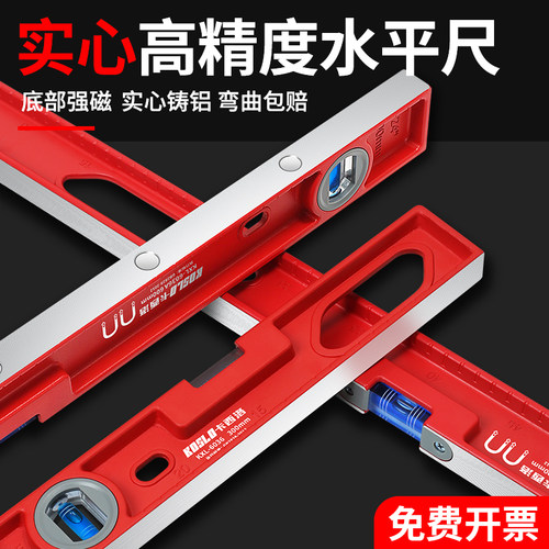 高精度铸铝实心防摔重型水平尺