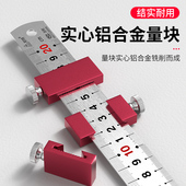 钢尺限位器 直尺划线器 钢直尺定位块钢板尺限位块木工划线定位尺