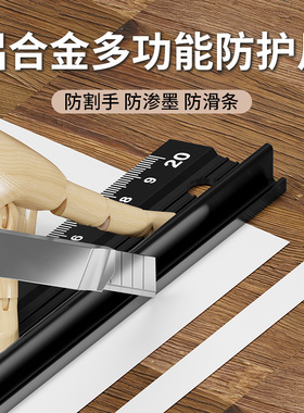 广告防护直尺多功能尺20/30/40CM防割手尺子多功能钢直尺裁切钢尺