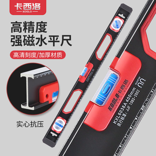 水平尺高精度实心铝合金小型