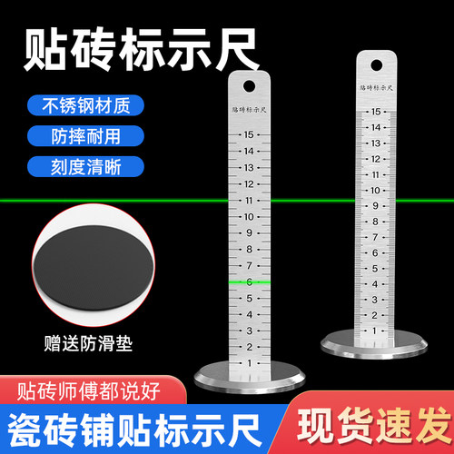 不锈钢等高尺带胶垫铺地砖找平尺