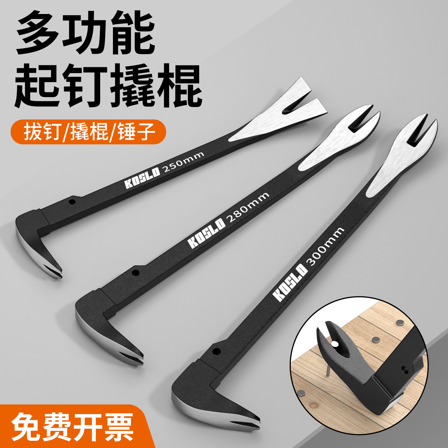 多功能起钉器撬棍木工拔钉子神器高锰钢撬杠工业级高硬度撬棒工具