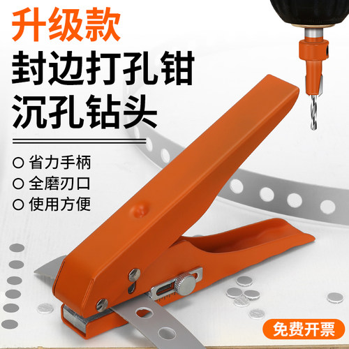 邦特打孔器螺丝孔遮盖遮丑钳