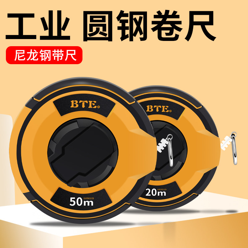 正品邦特卷尺20圆盘加厚耐磨钢