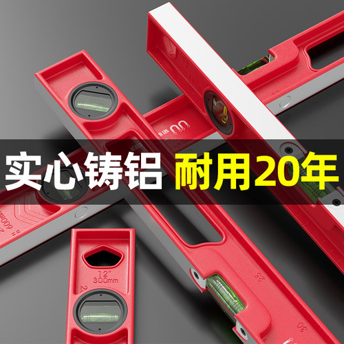 实心铸铝水平尺防摔高精度铝合金