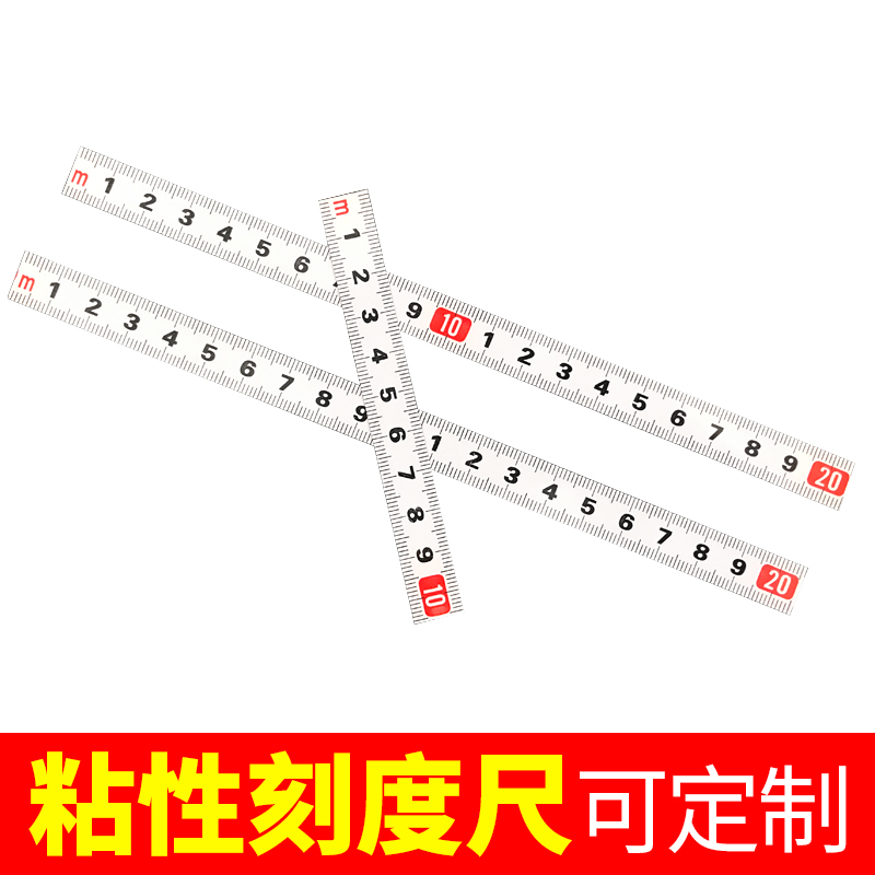 粘性自粘标尺木工工作台刻度尺