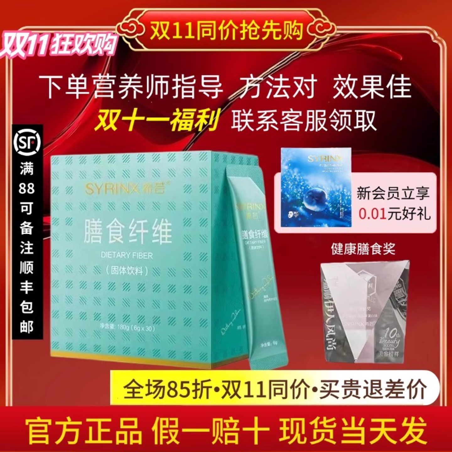 希芸膳食纤维粉固体饮料胶原蛋白肽小绿条水溶性益生元抗性糊精糖