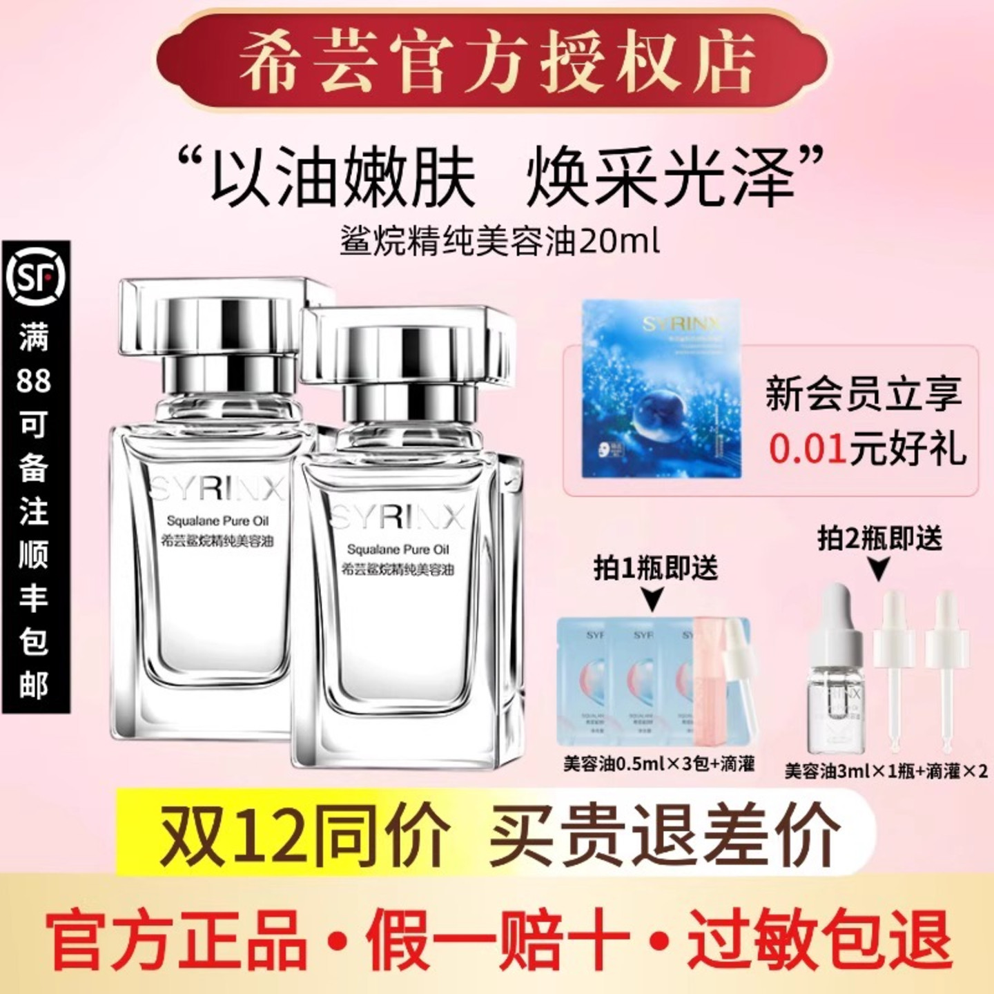 希芸官方旗舰店官正品美容油