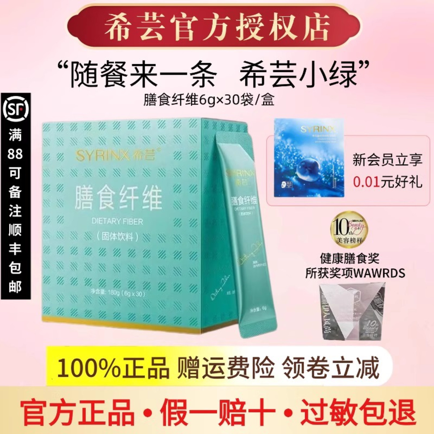 希芸膳食纤维官方旗舰店官网正品