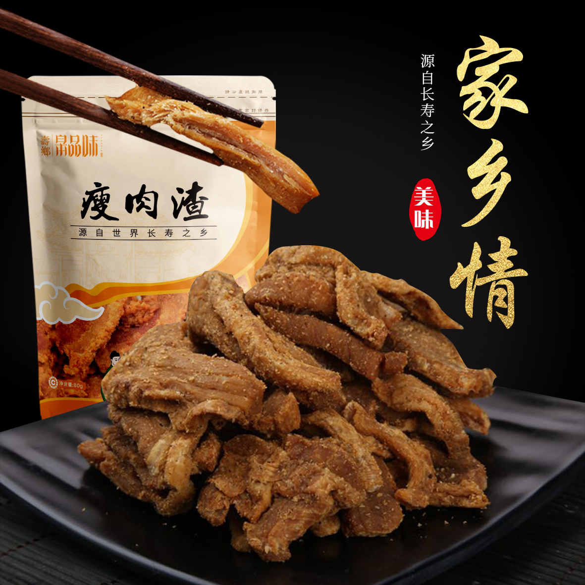 油渣子香酥肉猪肉渣如皋特产猪油渣干炸五花肉猪肉粕瘦肉渣零食
