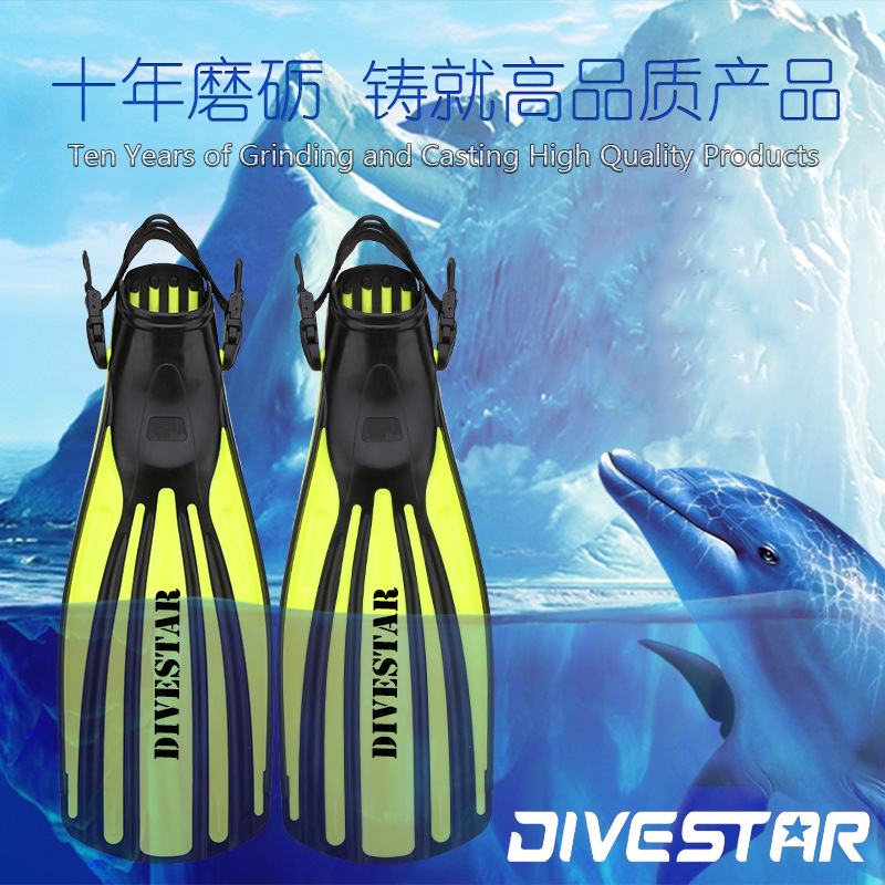 DIVESTAR脚蹼DIVESTAR