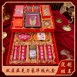 一鸣惊人双层亚克力金榜题名礼物
