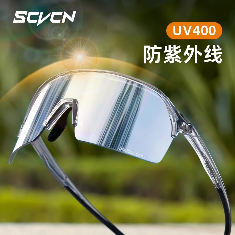 SC272变色防风骑行眼镜