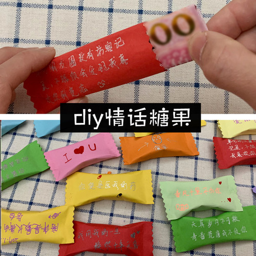 儿童节糖纸diy手工折纸情话糖果盲盒生日礼物送男友闺蜜女友装钱