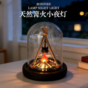 diy篝火小夜灯火堆火焰氛围灯创意酒店民宿茶座装饰摆件生日礼物