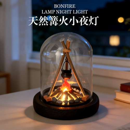 diy篝火小夜灯火堆火焰氛围灯
