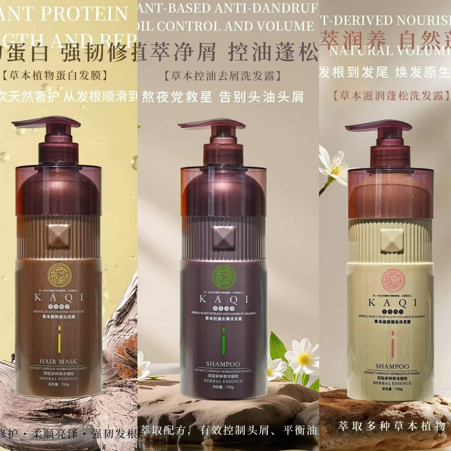 正品卡淇草本控油去屑洗发露滋润蓬松洗护套植物蛋白发膜发廊同款