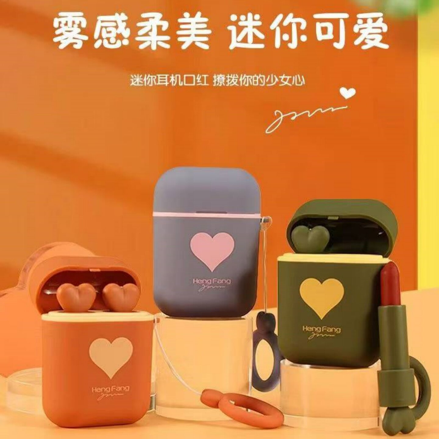 正品恒芳少女印记双管口红丝绒哑光便携两支装蜜桃乌龙铁锈砖红套