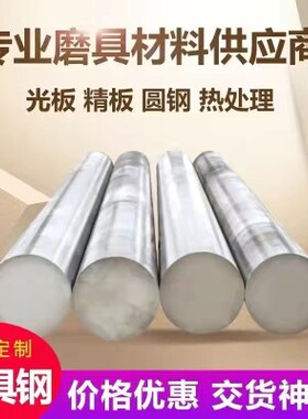 35SiMn 31CrMoV9 30CrNi Gcr15 Q355B Q355D 4130B7 4140板材圆棒