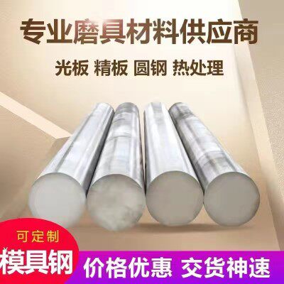 35SiMn 31CrMoV9 30CrNi Gcr15 Q355B Q355D 4130B7 4140板材圆棒