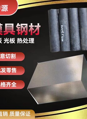 厂家直销cr12mov钢板8566 cr8不锈钢棒4cr5mosiv圆钢14cr13工具钢