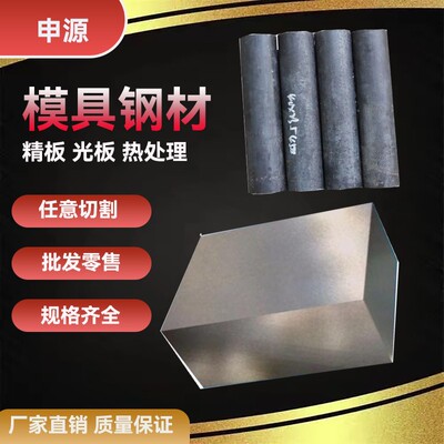 厂家直销cr12mov钢板8566 cr8不锈钢棒4cr5mosiv圆钢14cr13工具钢