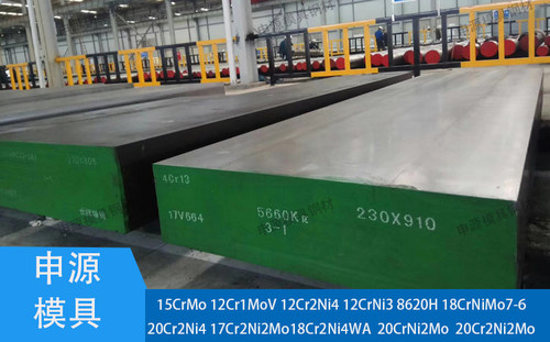 模具钢实拍15CrMo 12Cr1MoV钢板12Cr2Ni4 12CrNi3 8620H圆棒圆钢