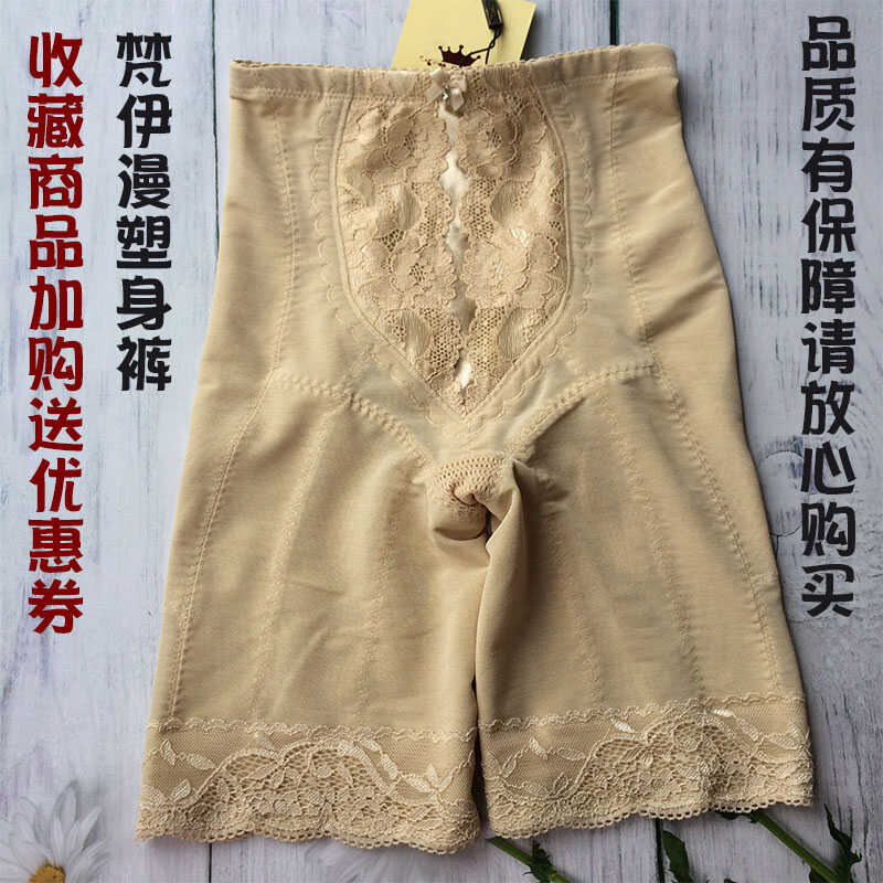 收腹薄款网纱梵伊漫四季通用高腰