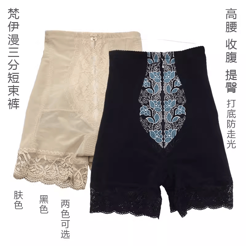 三分高腰平角裤身材管理器女产后塑身模具夏薄款收腹改善妈妈臀裤