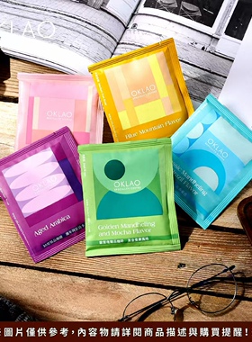 现货新品促销20包台湾欧客佬咖啡OKLAO挂耳咖啡粉速溶台湾产