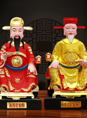 厂家直销刘江东仙师神像