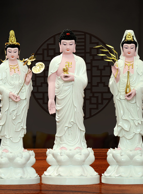 12寸新款观世音菩萨坐像西方三圣