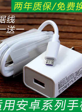 适用OPPO安卓手机充电器android原装智能通用oppo华为手机充电器快充A56/A55手机USB口数据线R831/A9plus插头